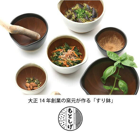 もとしげ（元重製陶所） すり鉢 大