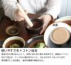 もとしげ（元重製陶所） すり鉢 大