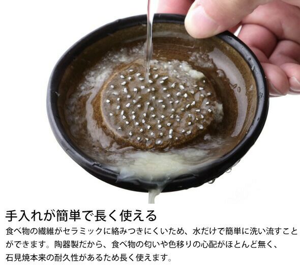 もとしげ（元重製陶所） おろし器 中