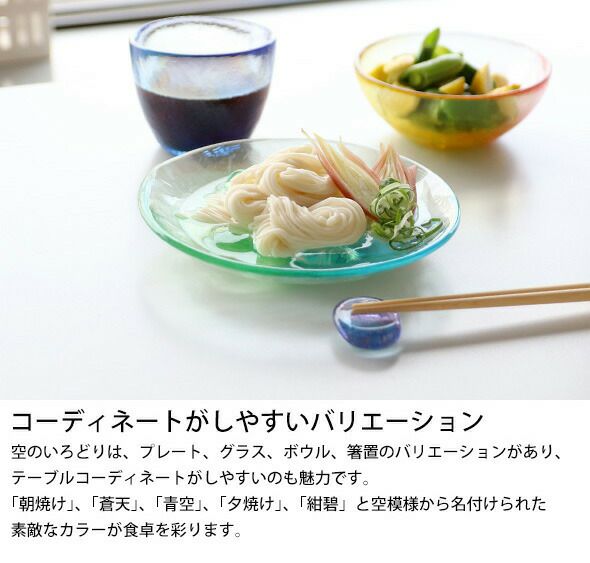 藍花×岩澤硝子 ボウル