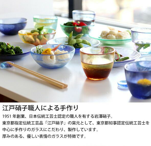 藍花×岩澤硝子 取皿