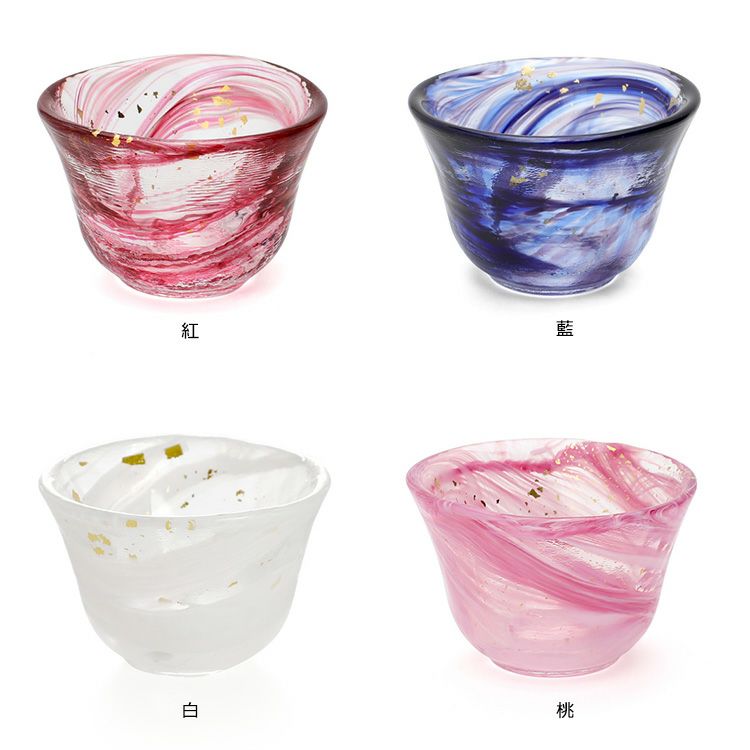 藍花×岩澤硝子 ぐい呑み