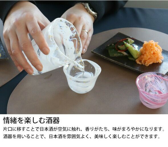 藍花×岩澤硝子 ぐい呑（2個） 片口 ギフトセット