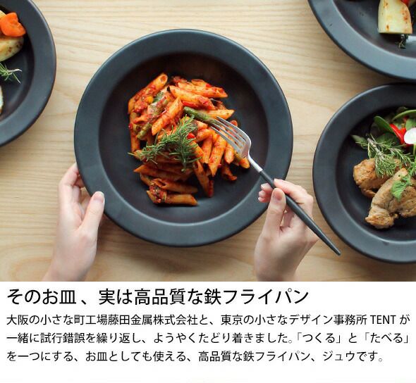 フライパン ジュウ（FRYINGPAN JIU） ハンドルセット Mサイズ 20cm ビーチ