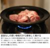 フライパン ジュウ（FRYINGPAN JIU） ハンドルセット Mサイズ 20cm ビーチ