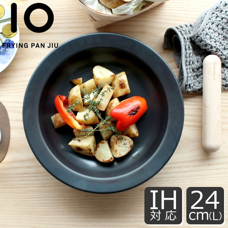 フライパン ジュウ（FRYINGPAN JIU） ハンドルセット Lサイズ 24cm ビーチ