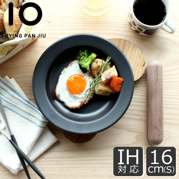 フライパン ジュウ（FRYINGPAN JIU） ハンドルセット Sサイズ