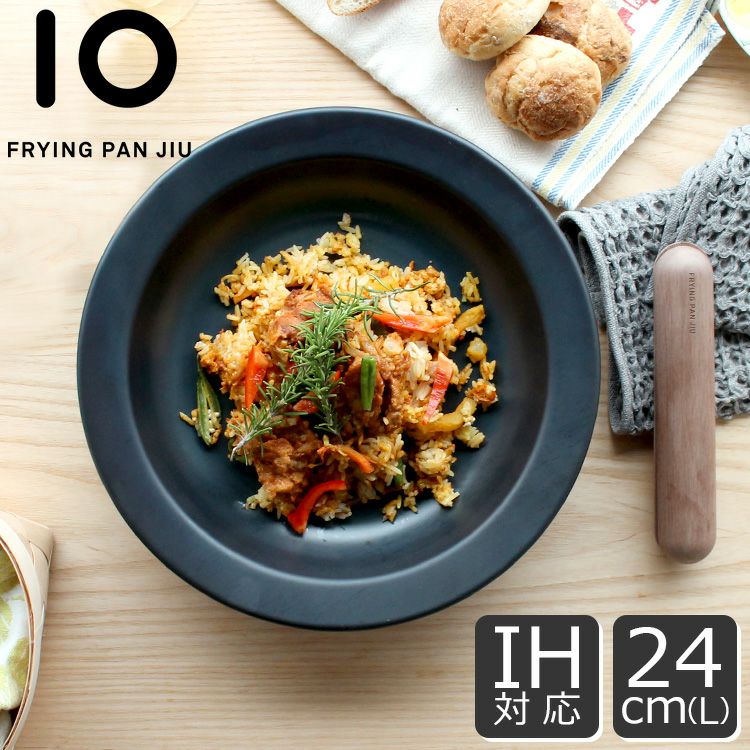 フライパン ジュウ（FRYINGPAN JIU） ハンドルセット Lサイズ 24cm ウォルナット