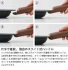 フライパン ジュウ（FRYINGPAN JIU） ハンドルセット Lサイズ 24cm ウォルナット