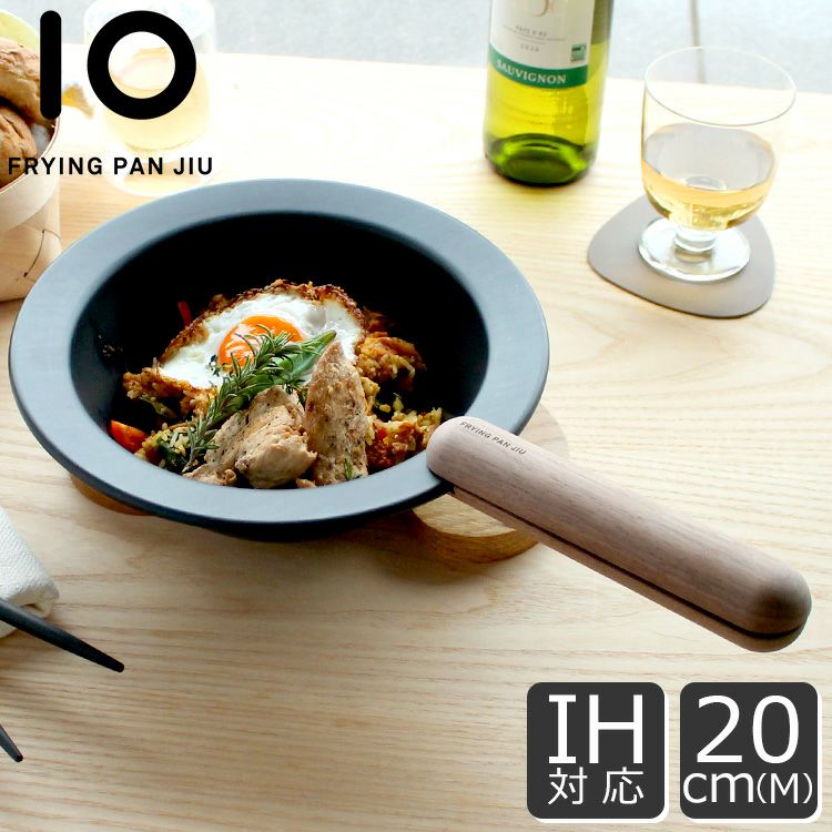 フライパン ジュウ（FRYINGPAN JIU） ハンドルセット M深型 ウォルナット