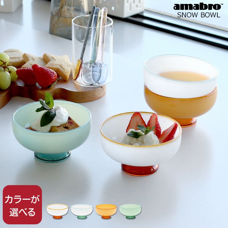 アマブロ（amabro） ツートーン/TWO TONE スノーボウル