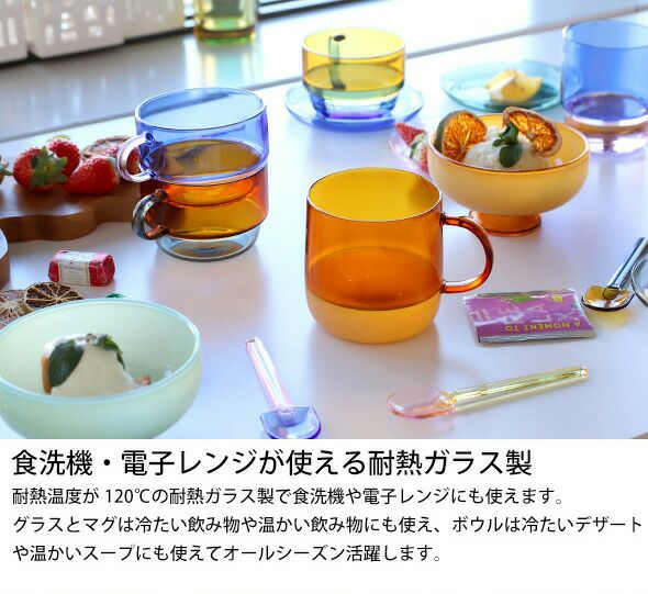 アマブロ（amabro） ツートーン/TWO TONE スタッキングカップ