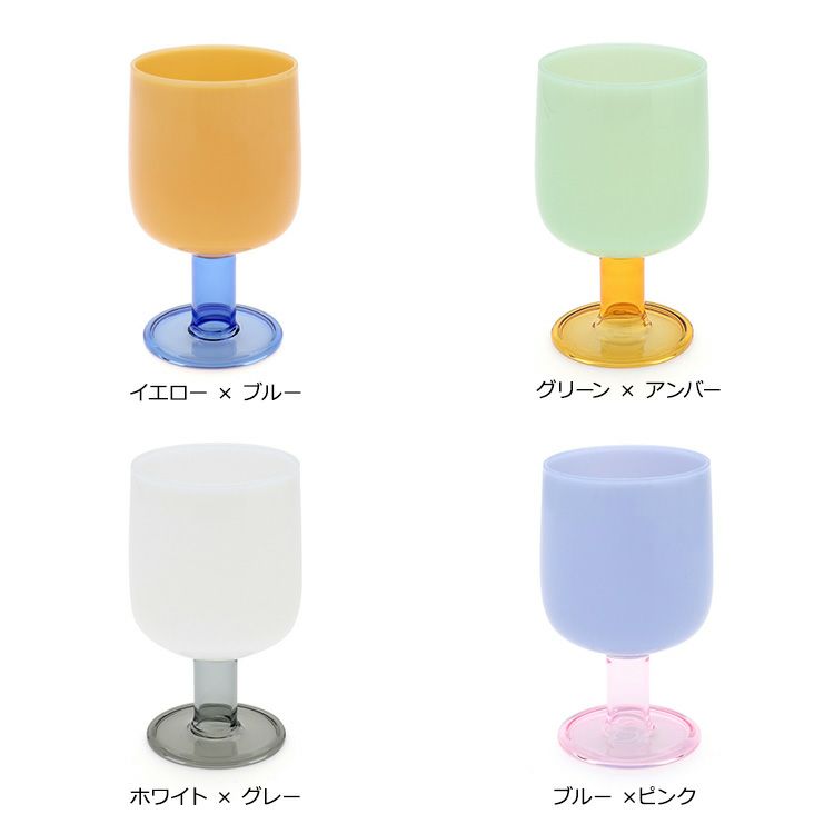 アマブロ（amabro） ツートーン/TWO TONE ワイングラス