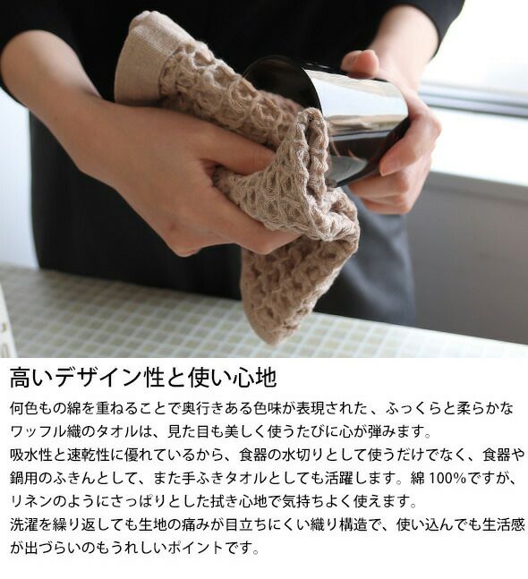 コンテックス（kontex） ブレラ/BRERA Mサイズ 水切りマット ティータオル キッチンタオル