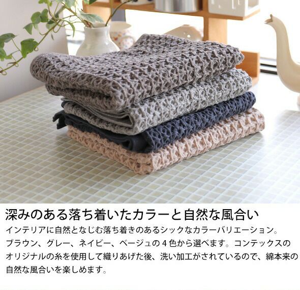 コンテックス（kontex） ブレラ/BRERA Mサイズ 水切りマット ティータオル キッチンタオル