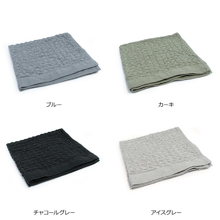 コンテックス（kontex） ヘザーワッフル/HEATHER WAFFLE Sサイズ 水切りマット ティータオル キッチンタオル