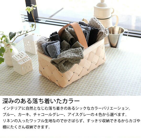 コンテックス（kontex） ヘザーワッフル/HEATHER WAFFLE Sサイズ 水切りマット ティータオル キッチンタオル