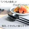 クチポール（Cutipol） ゴア/GOA オールブラック ディナーナイフ/テーブルナイフ