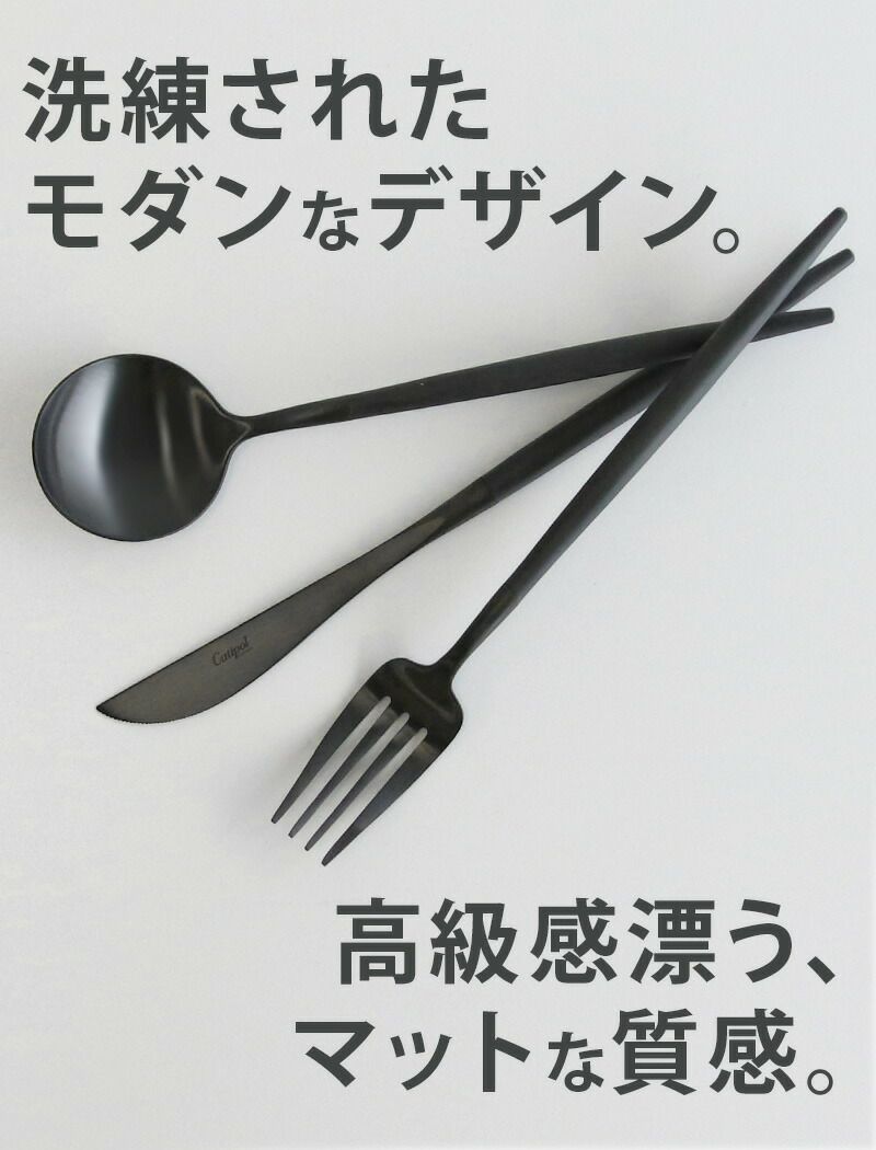 クチポール（Cutipol） ゴア/GOA オールブラック デザート3点＆カトラリーレスト1点
