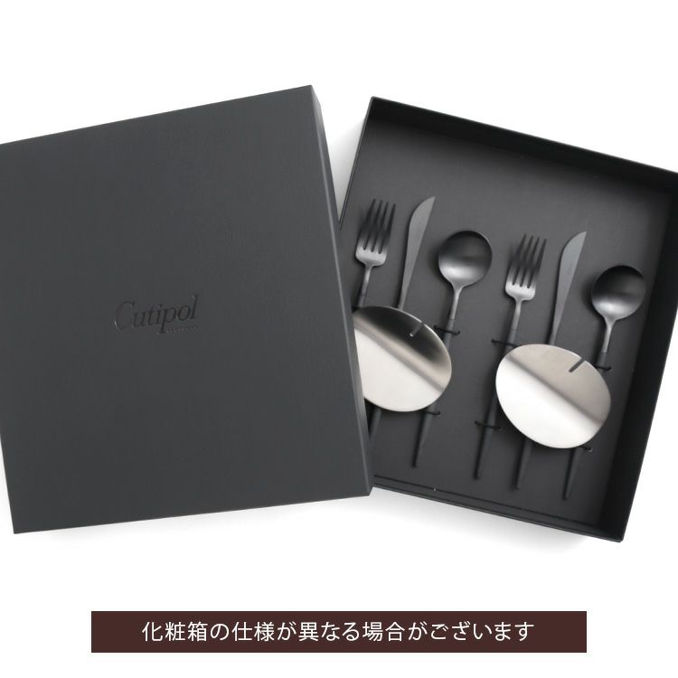 クチポール（Cutipol） ゴア/GOA オールブラック デザート8点セット 化粧箱付