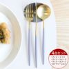 クチポール（Cutipol） ゴア/GOA バイオレットマットゴールド ディナー3点＆カトラリーレスト1点