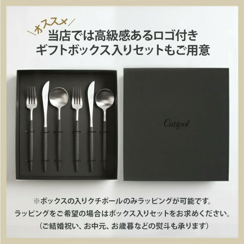クチポール（Cutipol） ゴア/GOA ブルーセージ ディナー3点セット