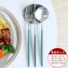 クチポール（Cutipol） ゴア/GOA ブルーセージ ディナー3点＆カトラリーレスト1点