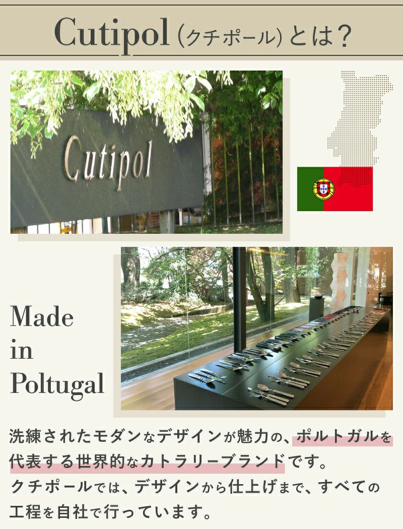 クチポール（Cutipol） ゴア/GOA ブルーセージ ディナー3点＆カトラリーレスト1点