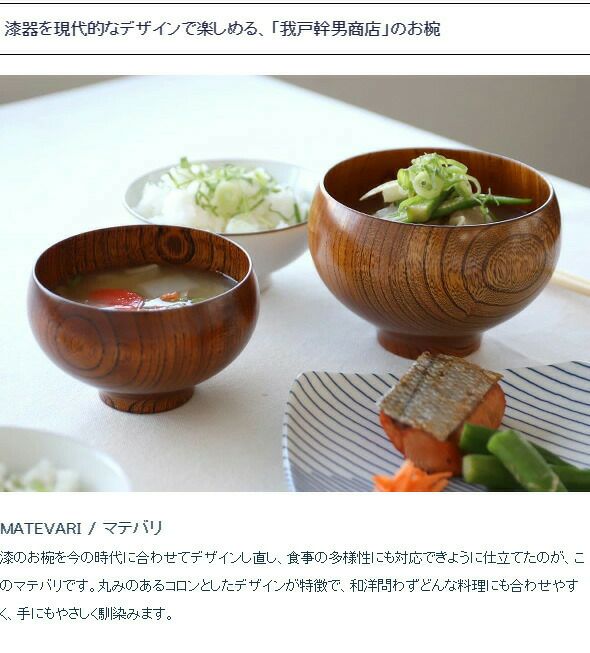 我戸幹男商店 汁椀 紅桜・夜桜