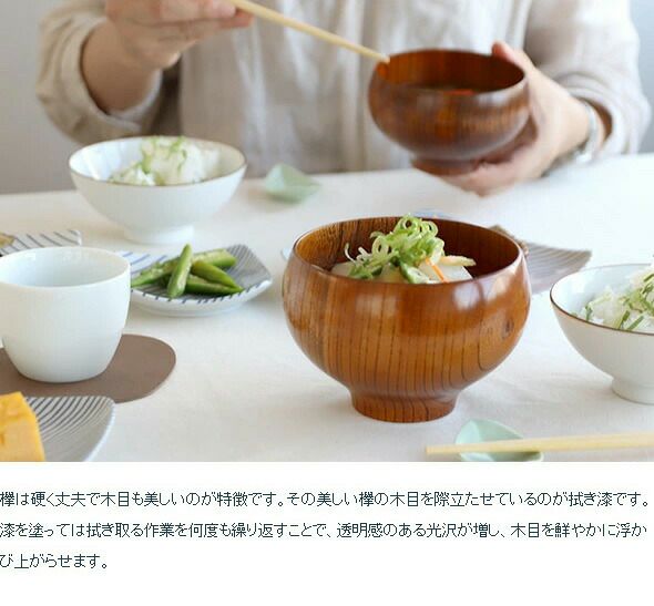 我戸幹男商店 汁椀 紅桜・夜桜