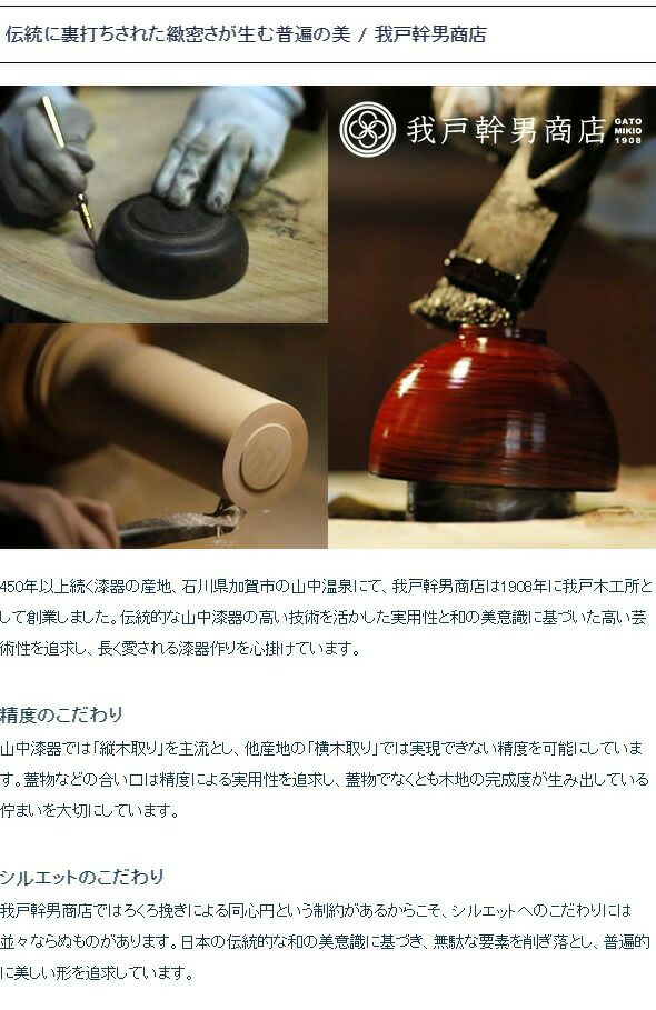 我戸幹男商店 汁椀 紅桜・夜桜