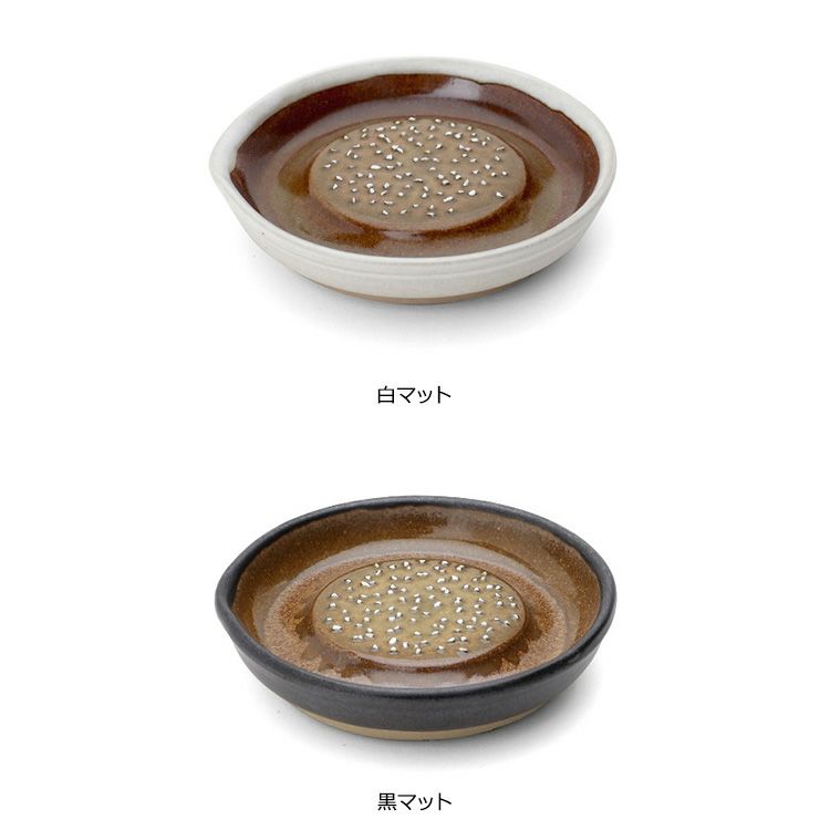 もとしげ（元重製陶所） おろし器 小