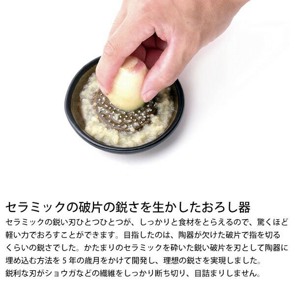 もとしげ（元重製陶所） おろし器 小