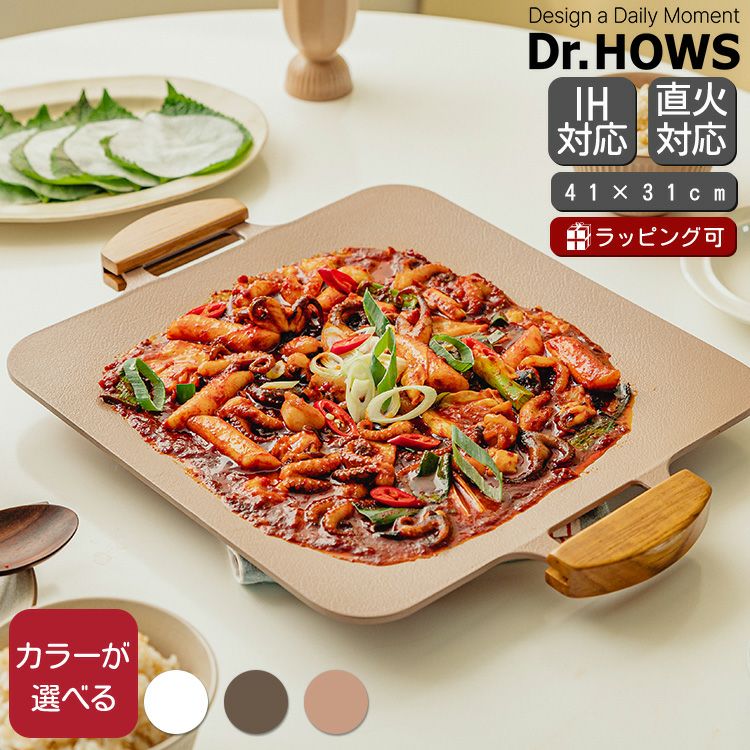 ドクターハウス（Dr.HOWS） ソリッド グリルパン