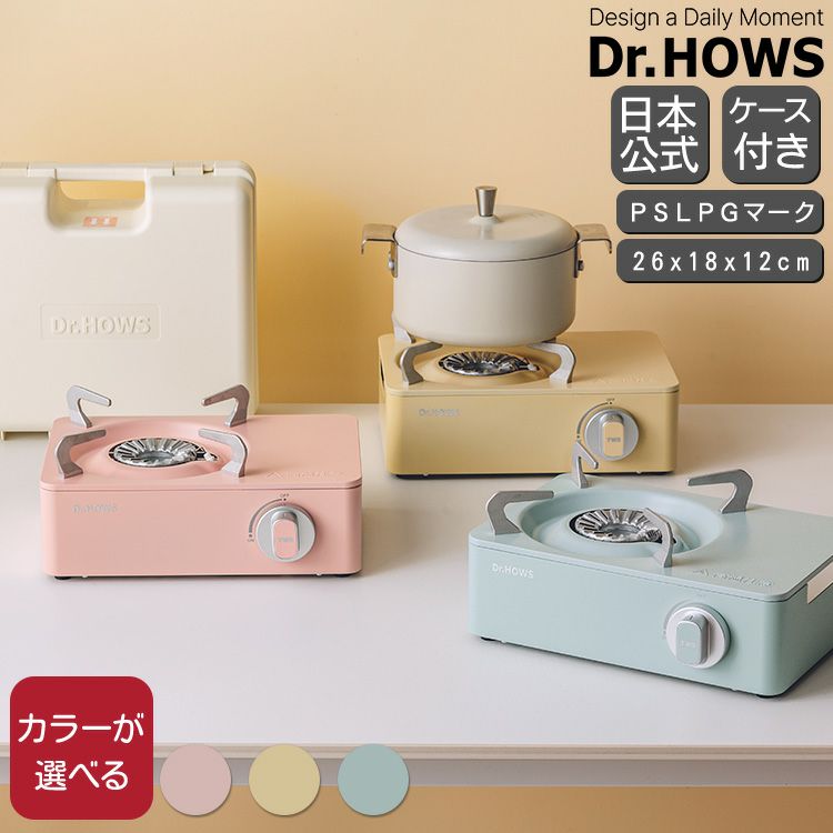 ドクターハウス（Dr.HOWS） トゥインクル ミニストーブ