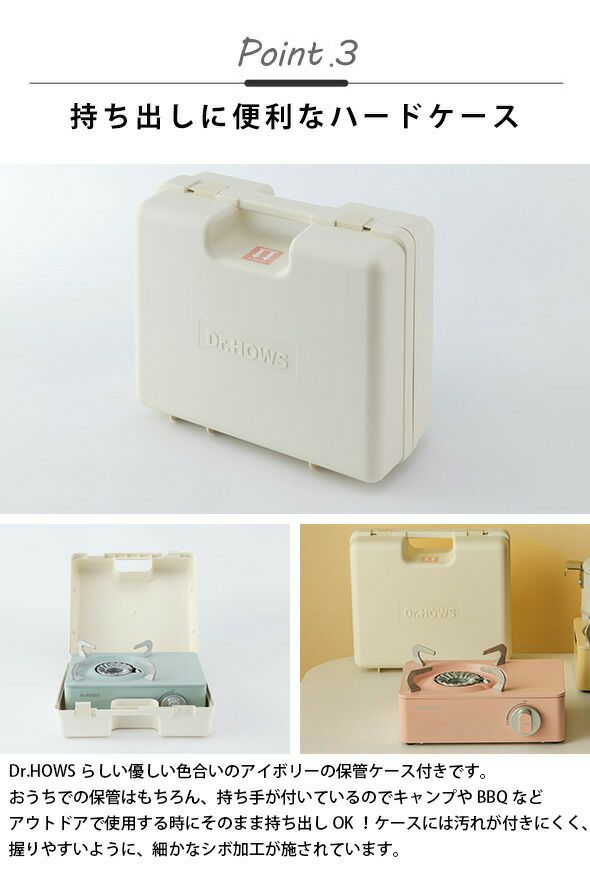 ドクターハウス（Dr.HOWS） トゥインクル ミニストーブ