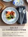 クチポール（Cutipol） スイ/SUI シルバー ディナーフォーク