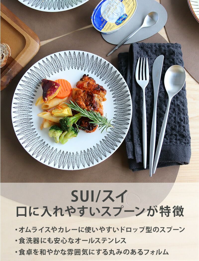 クチポール（Cutipol） スイ/SUI シルバー ディナー3点セット