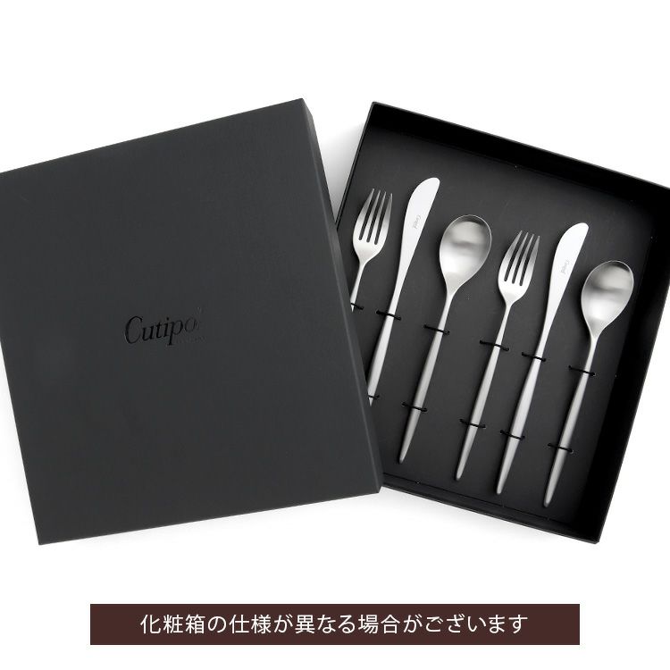 クチポール（Cutipol） スイ/SUI シルバー ディナー6点セット 化粧箱付