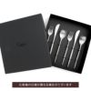 クチポール（Cutipol） スイ/SUI シルバー ディナー6点セット 化粧箱付