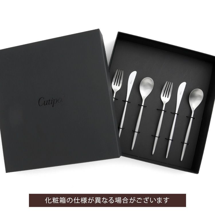 クチポール（Cutipol） スイ/SUI シルバー デザート6点セット 化粧箱付