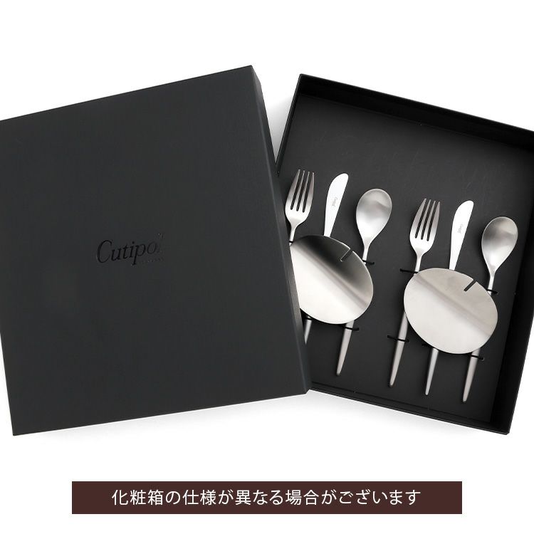 クチポール（Cutipol） スイ/SUI シルバー デザート8点セット 化粧箱付