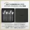 クチポール（Cutipol） スイ/SUI シルバー デザート8点セット 化粧箱付