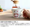 丸モ高木陶器 温感マグカップ パンダ
