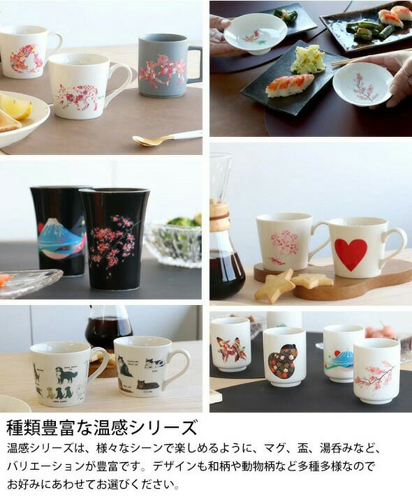 丸モ高木陶器 温感マグカップ パンダ