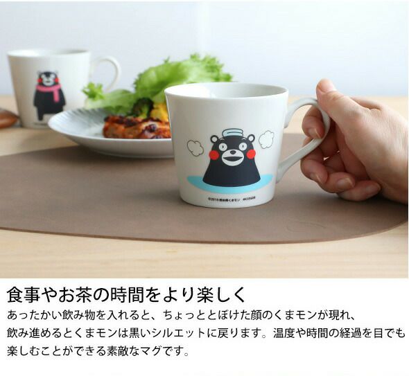 丸モ高木陶器 温感マグカップ くまモン
