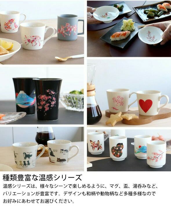 丸モ高木陶器 温感マグカップ くまモン