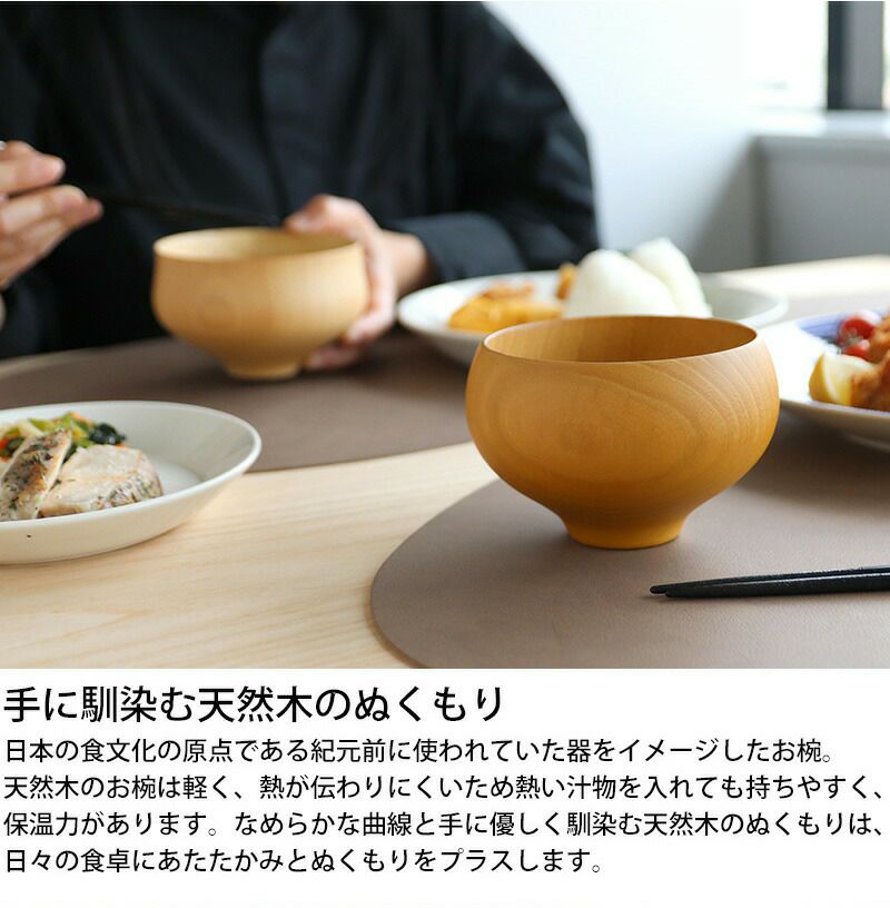 角田清兵衛商店 お椀 TSUBO 壺 type 1