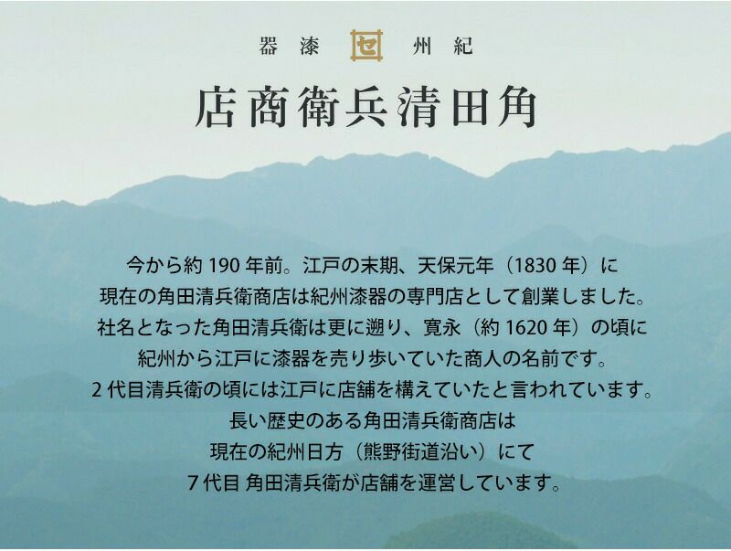 角田清兵衛商店 お椀 TSUBO 壺 type 1