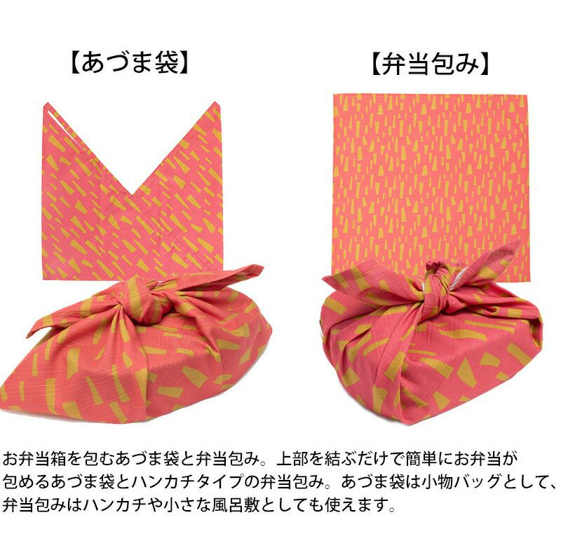 角田清兵衛商店 弁当包み